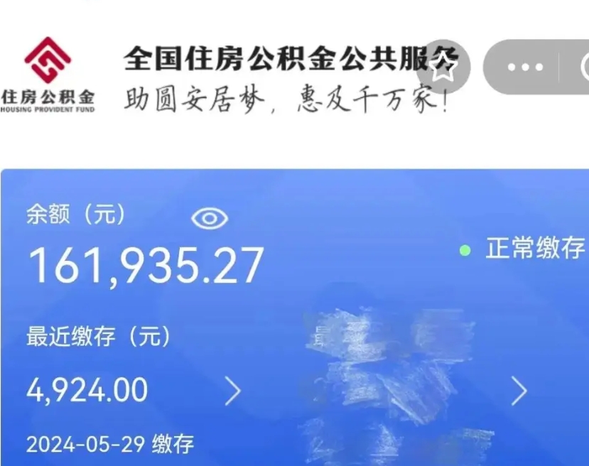 衢州个人公积金怎么提取现金（这样提取个人公积金）